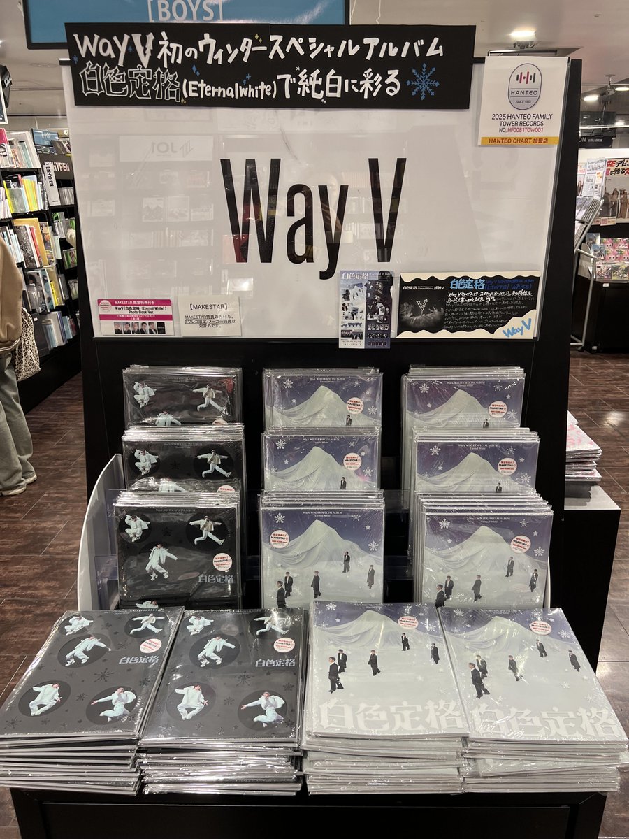 タワ渋MAKESTAR】 ／ #WayV Winter Special Album 『白色定格