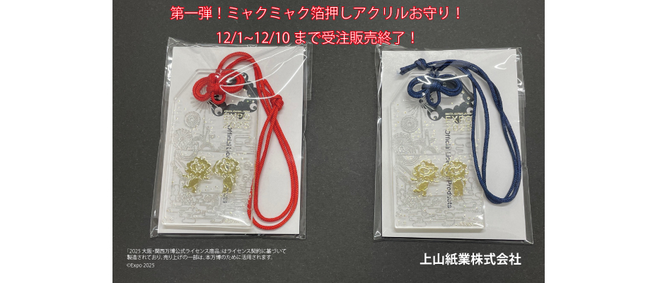 上山紙業株式会社 (@ueyamasigyo) / Posts / X