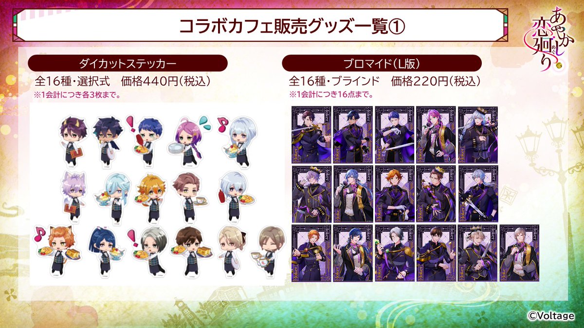 戦国恋姫　コラボカフェ　限定　特典　ランチョンマット　全種セット　非売品　希少 ✨🎉コラボカフェ🎉✨ グッズ・ノベルティ画像公開