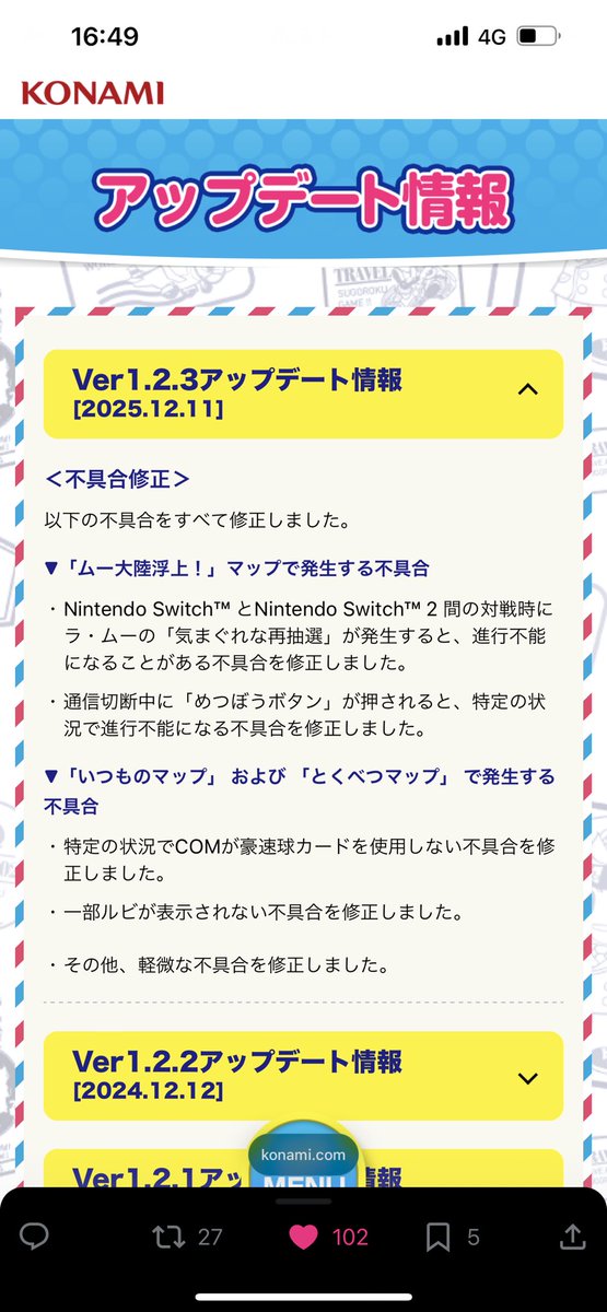 じょー🦈🎲🍑🚂「桃鉄動画投稿者」 (@jon110329) / Posts and Replies / X