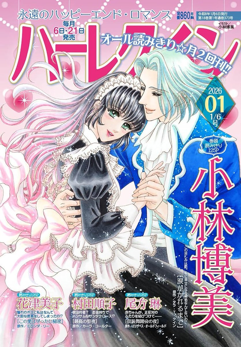 宮本果林 (@karinmiyamoto) / Posts / X