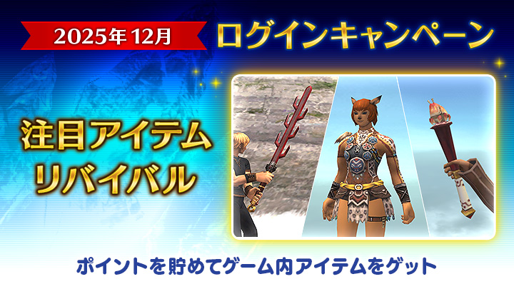 超希少】 FF公式 ギデアスの名水 FINAL FANTASY XI／FF11 (@FFXI_JP) / Posts / X