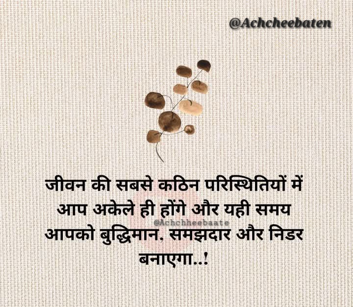 अच्छी बातें tweet media