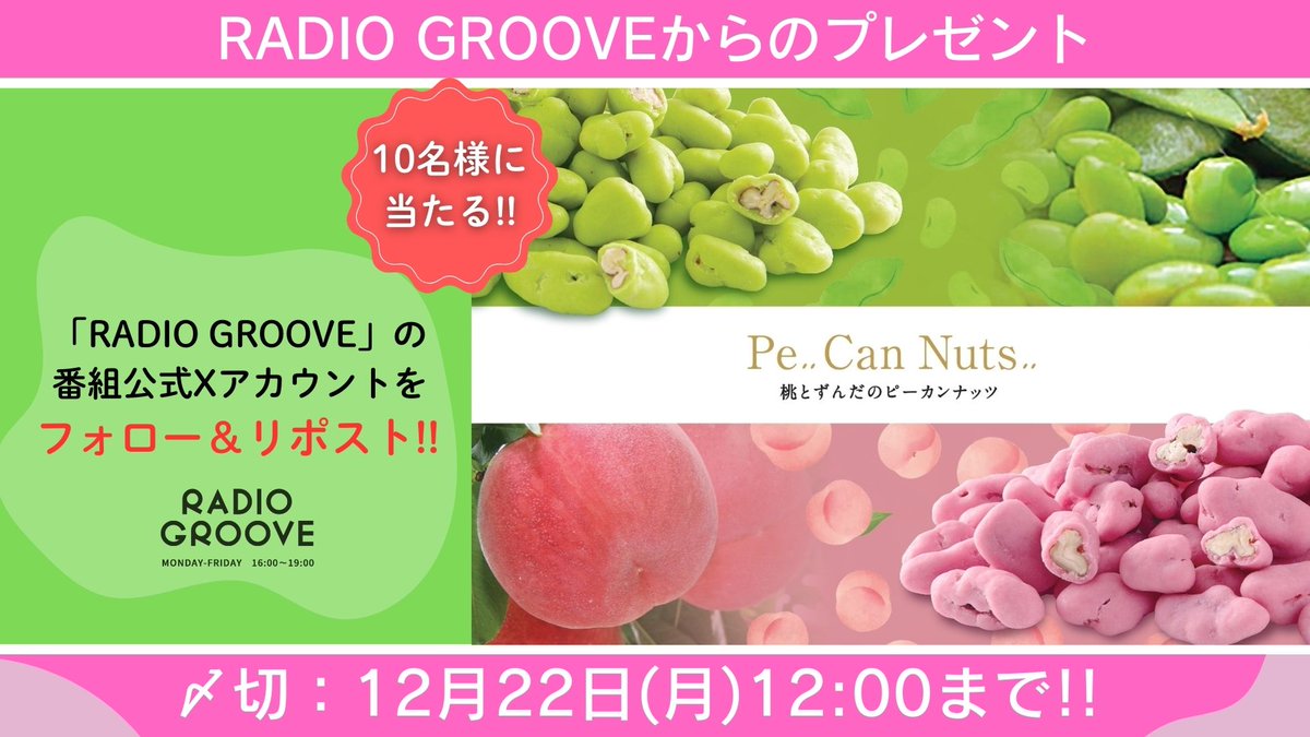 RADIO GROOVE tweet media