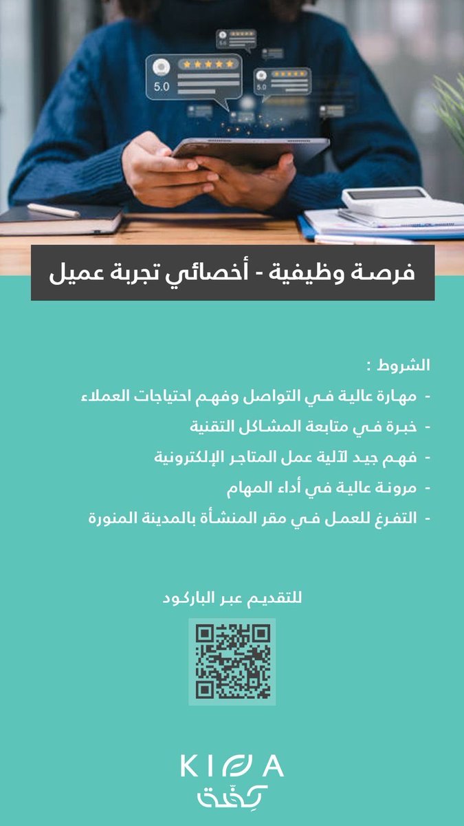 #وظائف_المدينه 
#المدينة_المنورة
