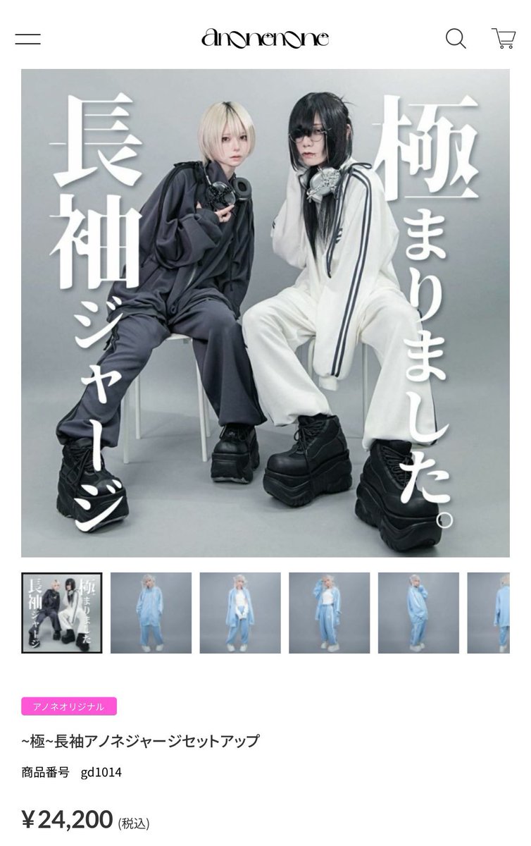 anonenone (@anonenone_jp) / Highlights / X