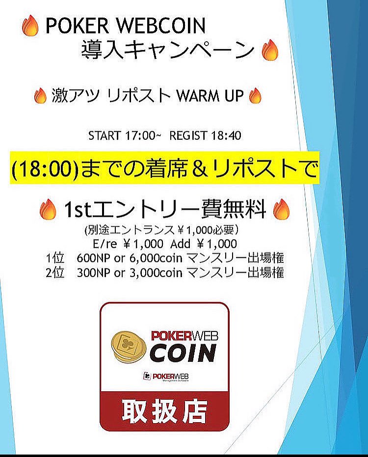 ナッツポーカー Nuts江坂店【公式】 tweet media