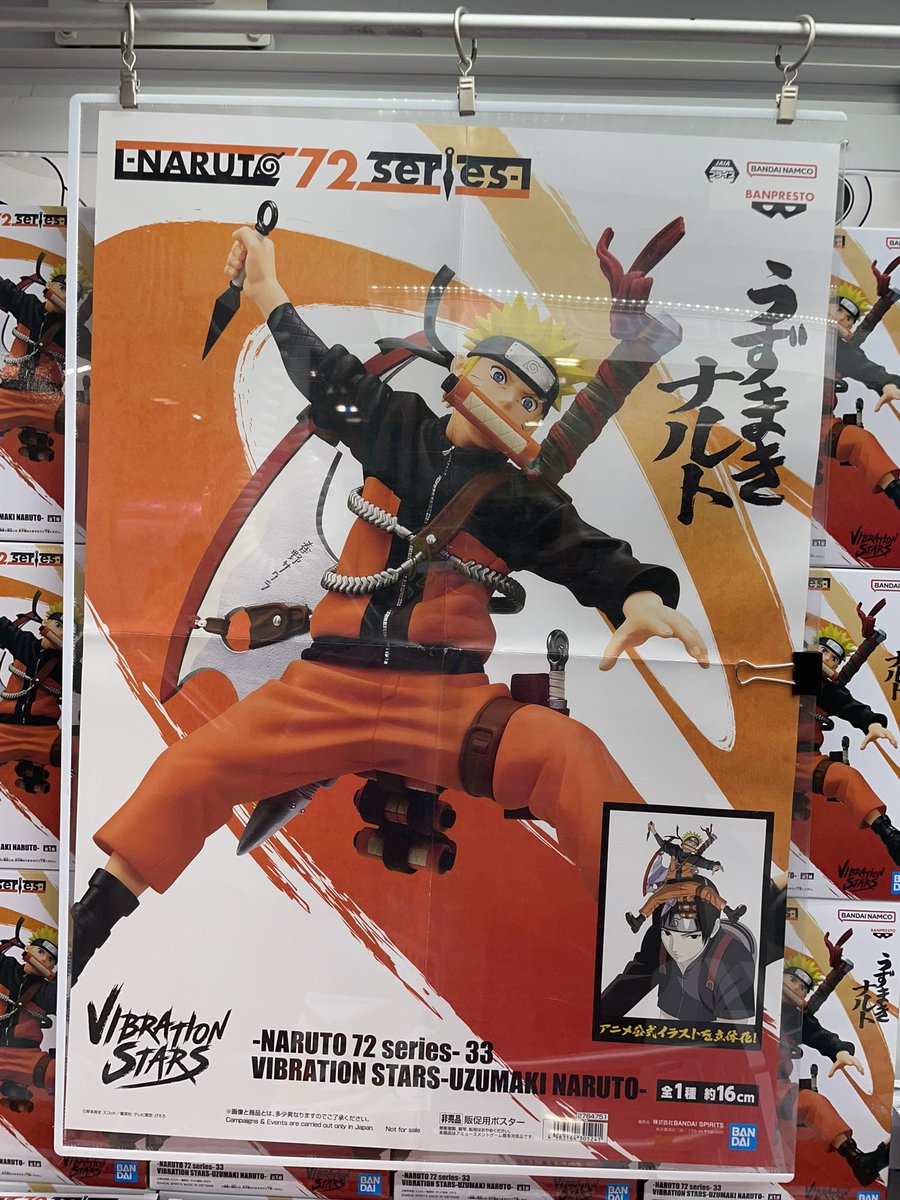 展開完了いたしました！ #ワンピース #ナルト #らんま1/2