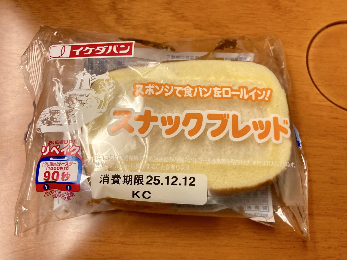 K_sanson's tweet photo. ご当地あるあるの「なぜそれを巻いたのか」的なパン
そしてちゃんと美味でした https://t.co/WUUAbuFZvU