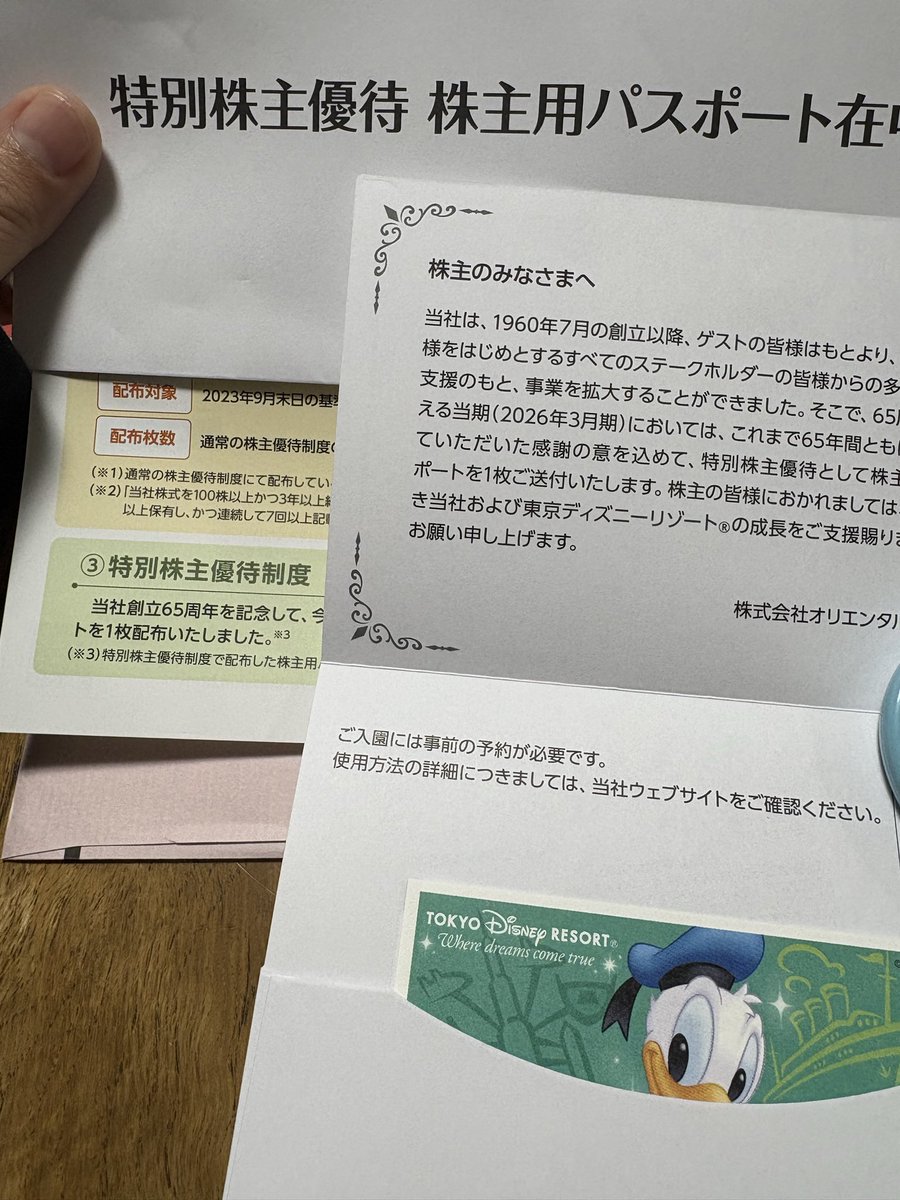 まぁこ様 ♡ #fyp#ホカンス#tokyo