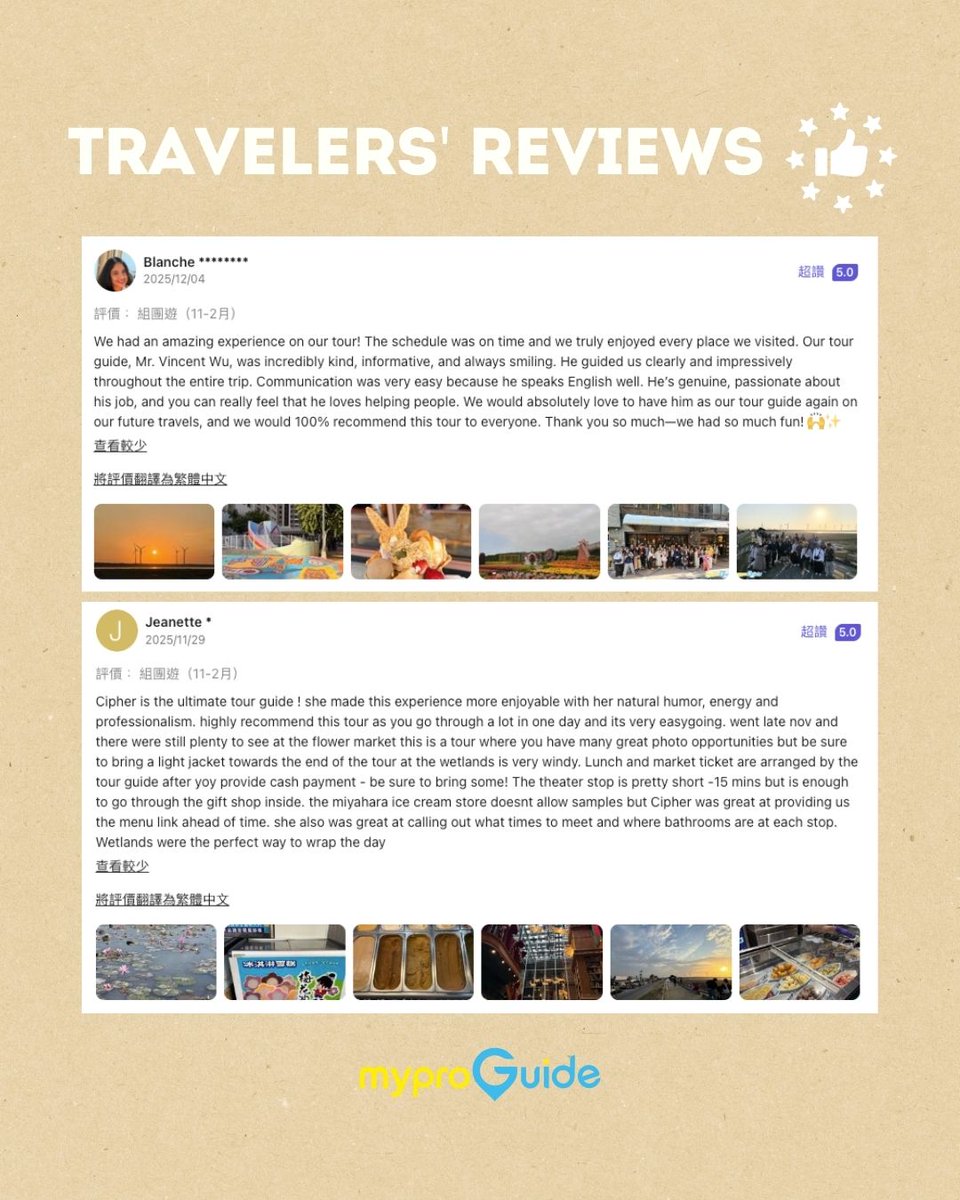 MyProGuide's tweet photo. Your Unbeatable Deal:✅ Half Price Tour (Must Book by 12/31!) ✅ FREE Chun Shui Tang Boba Tea (The Original!) 🧋 ✅ Starbucks BOGO Coupon Included! ☕

Highlights in 1 Day: "Sky Mirror" sunset at Gaomei Wetland🌅, Rainbow Village🎨, Miyahara Desserts🏰, Zhongshe Flower Market🌷 https://t.co/IcRtGD3YrY