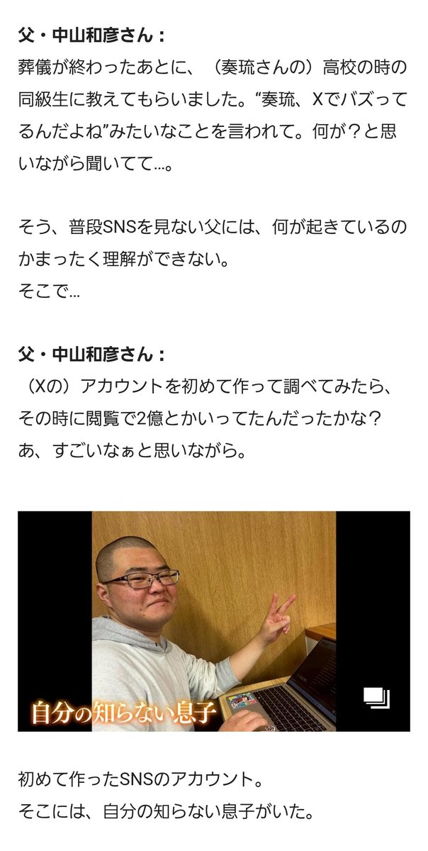 tkzwgrs's tweet photo. グエー死んだンゴ────

【話題】“死語の投稿”で寄付活動を巻き起こした22歳青年、父親へのインタビュー記事が泣けると話題に…

※あえて要約しませんので気になる方は元記事を
https://t.co/Bfp12t55qZ