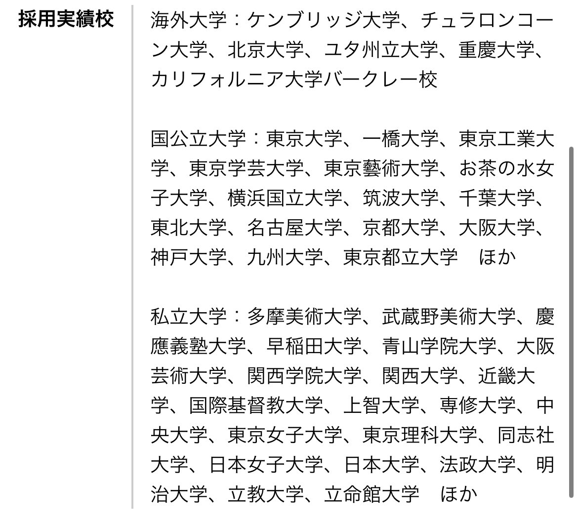 syukawa2626's tweet photo. 【超難関だけど高待遇企業】

株式会社ポケモン

給与水準は業界トップ。しかしケンブリッジ大や北京大、東大など高学歴＆採用倍率が最低でも300倍と超難関。ただ「ポケモンが好き」だけでは入れない企業です🐭

■初年度年棒600万（年収480万+ボーナス120万）
■平均年収1,144万円（openmoney）
■平均年齢33歳（平均年齢33歳でこの平均年収...‼️）
■30歳750万〜
■勤務地:六本木ヒルズ森タワー
■社内のオフィス環境はポケモン一色。デスクをポケモンのぬいぐるみで埋めつくしてる人もいるとか⚡️