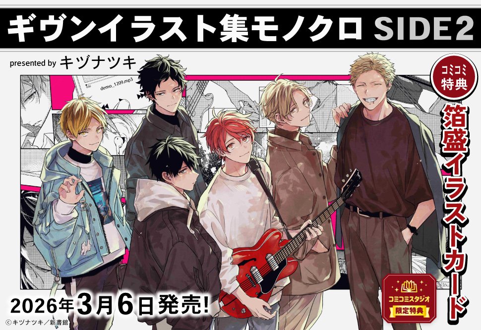 コミコミスタジオ (@comicomistudio) / Highlights / X