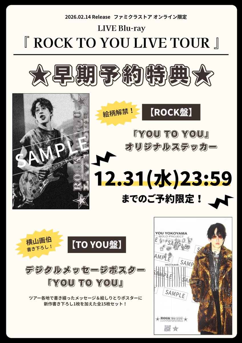 Post by 噴水 on X: わくわくわくわく