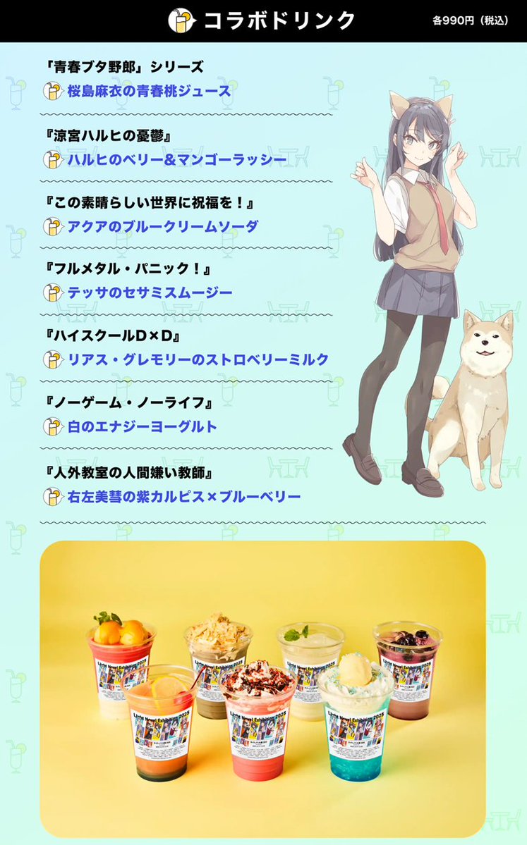 ◤#シブツタラノベ展2025 コラボカフェ情報◢ 本棚に囲まれたコラボ