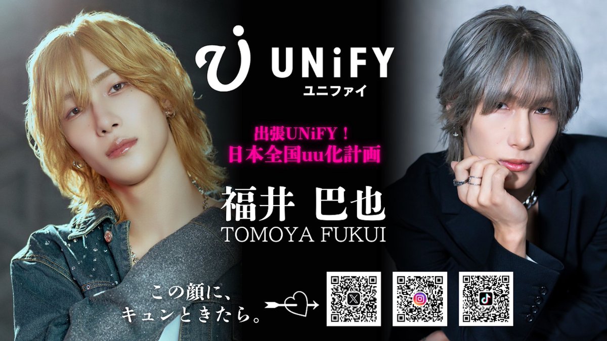 🎉 福井巴也さん 500チア達成！／ 本日、UNiFY 福井巴也さんが500チア