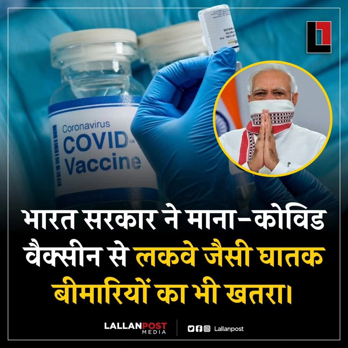 इस खबर को अंधभक्त न पढ़े उन्हें पहले से ही दिमाग़ को लकवा मार चुका है