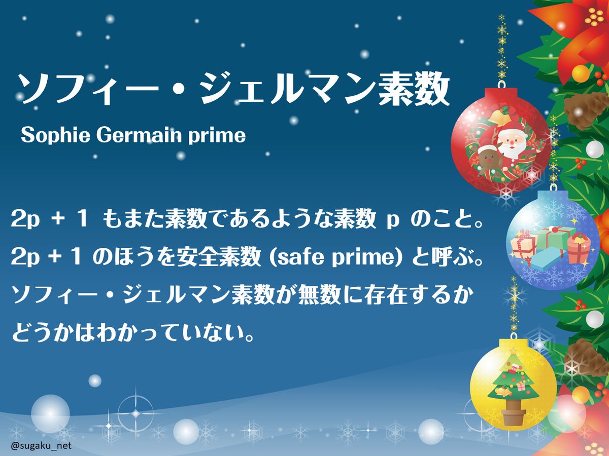 実用数学技能検定「数検」 (@sugaku_net) / Posts and Replies / X