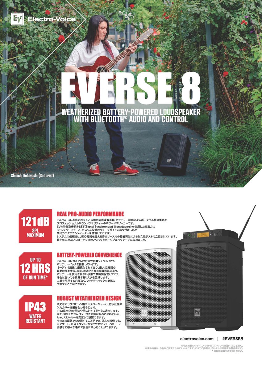 PAの無い会場でも ライブ演奏ができて重宝しております！