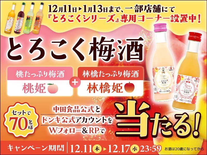 驚安の殿堂 ドン・キホーテ🐧 (@donki_donki) / Posts / X