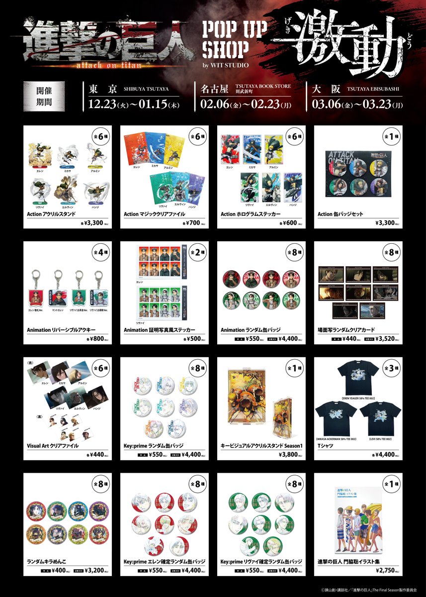 超希少】進撃の巨人 豆本 未組立品 未使用 ウソ予告特集 TSUTAYA