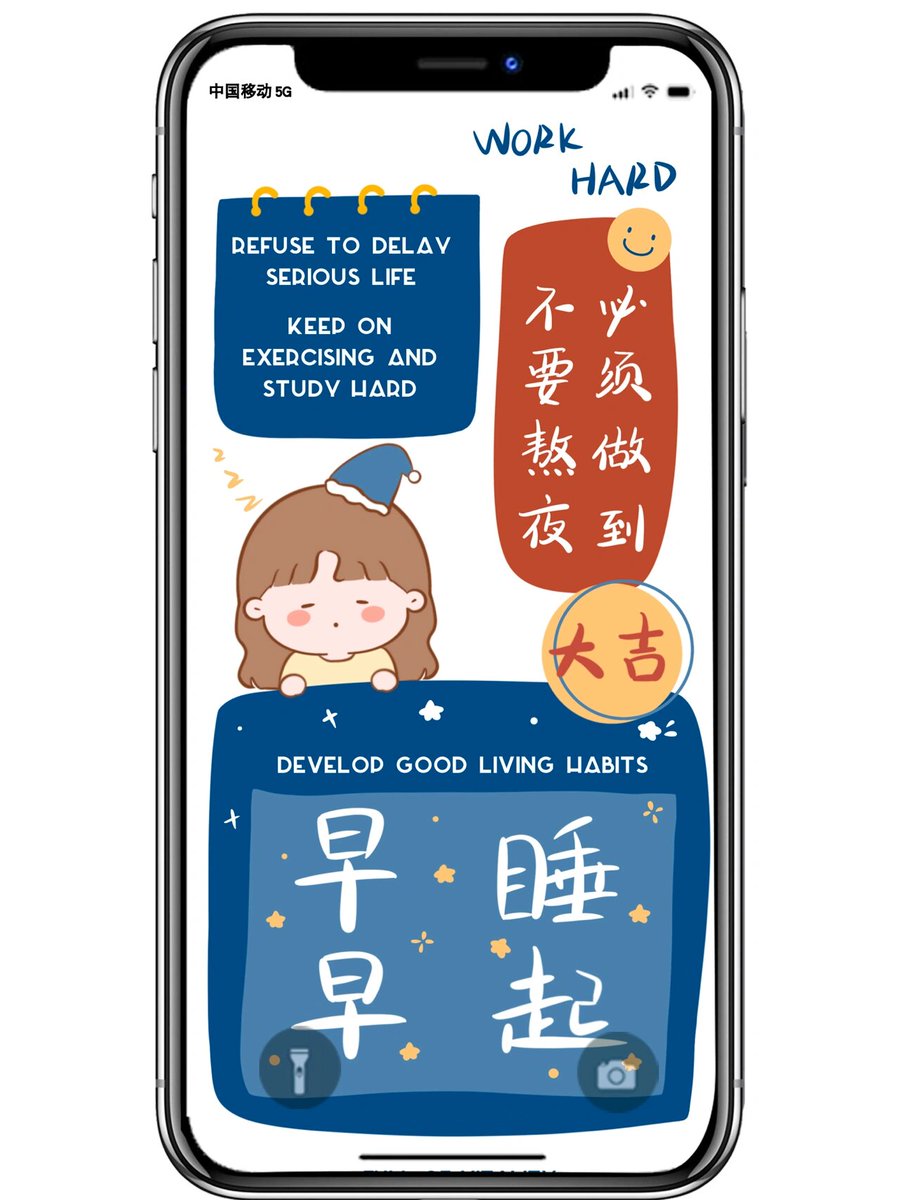 cocolow25's tweet photo. **「早睡1小时，早起10分钟，今天起试试「微调整作息」：睡前10分钟远离手机，清晨喝杯温水拉伸——小改变藏着大精力」** https://t.co/kzQxxNzaEb