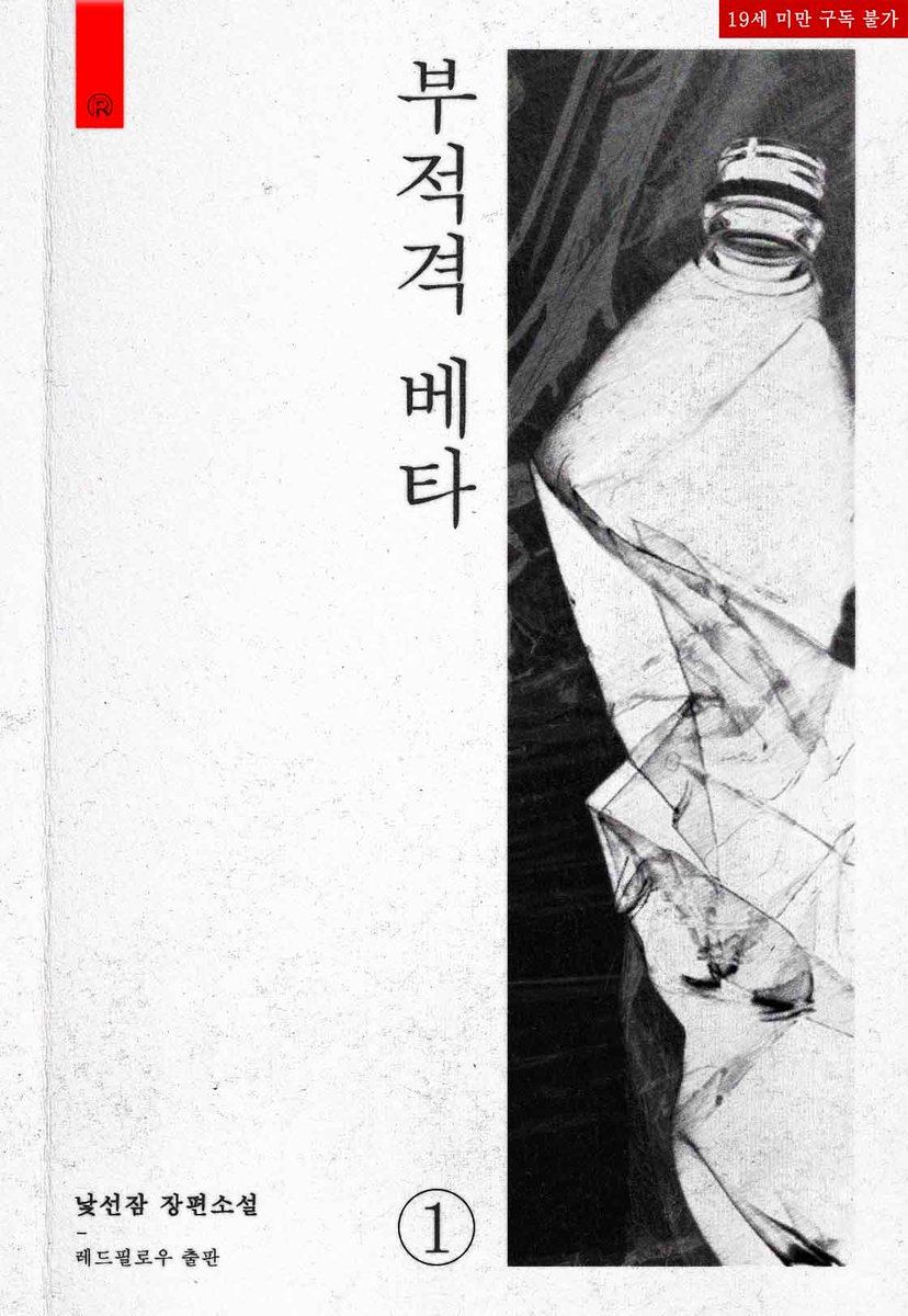 아내와 사별한 베타 박해인은 음침우성알파 현성제가 이제 도맡겠습니다.
한 번도 순수한 적 없던 성제의 마음을 지금부터 아르켜드릴게요...

RT 추첨 세 분께 도서 선물을 드립니다.
당첨자 발표: 12월 14일

buly.kr/D3fVw8Z