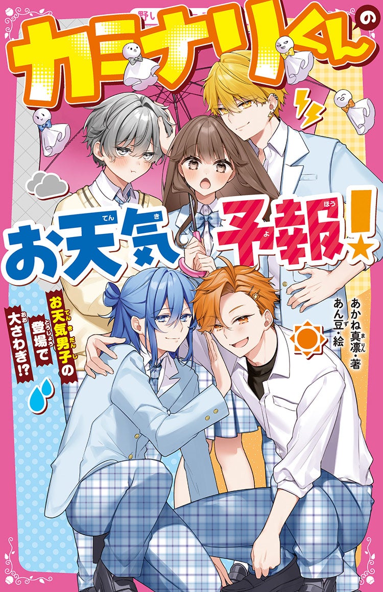 あん豆 (@Anzu_1026) / Posts / X