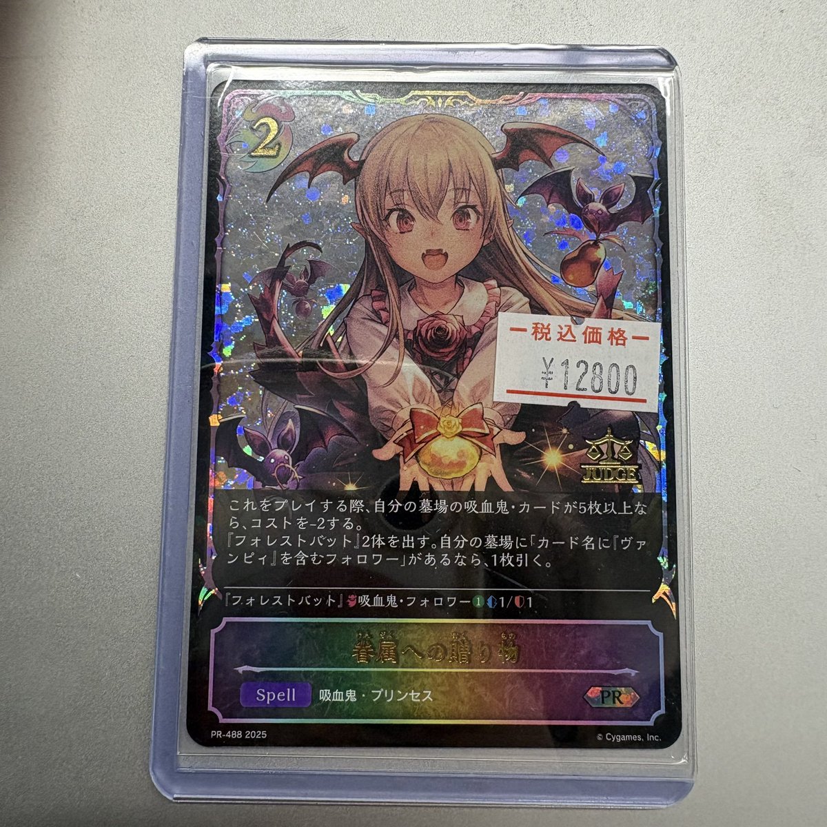 メルカードエボルヴ ＃シャドウバースエボルヴ 大人気の眷属の贈り物の