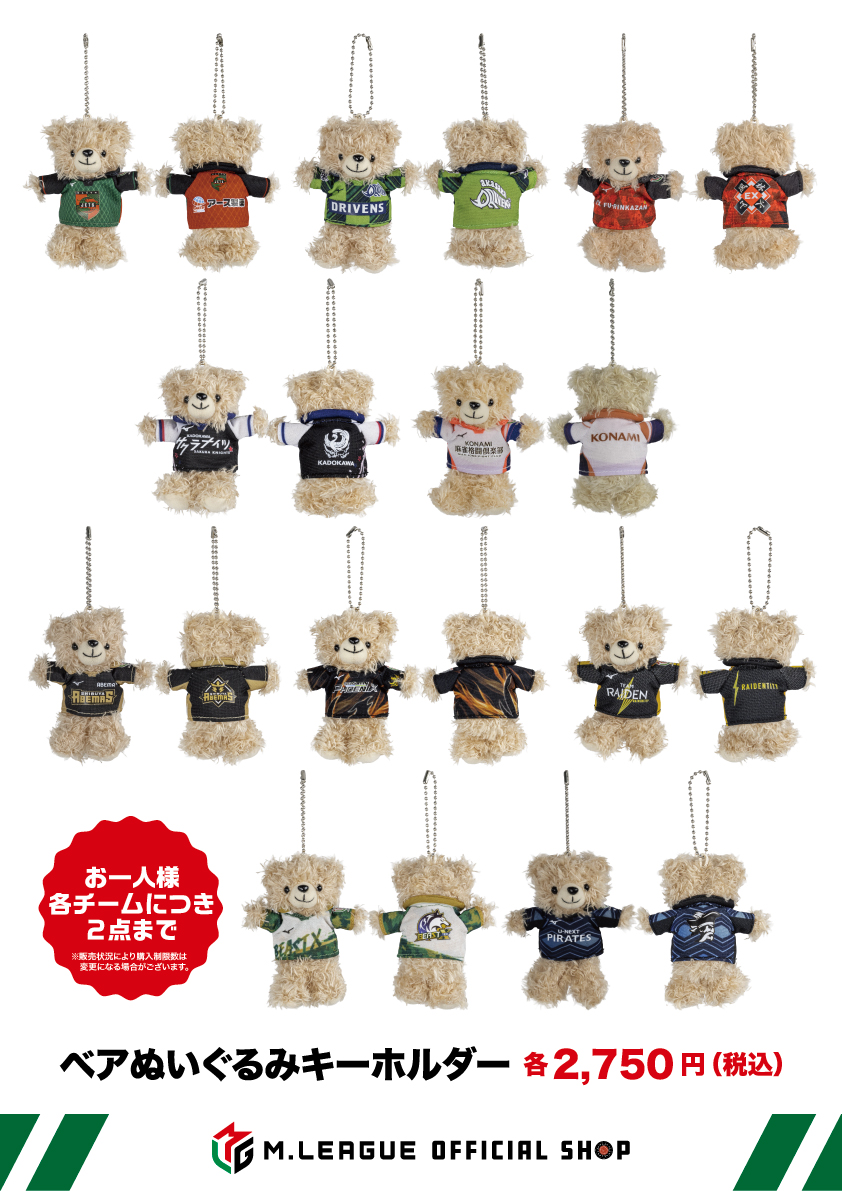 大阪🏯】 🆕新商品のご案内🆕/ 📅12月13日（土）より発売 『ベア