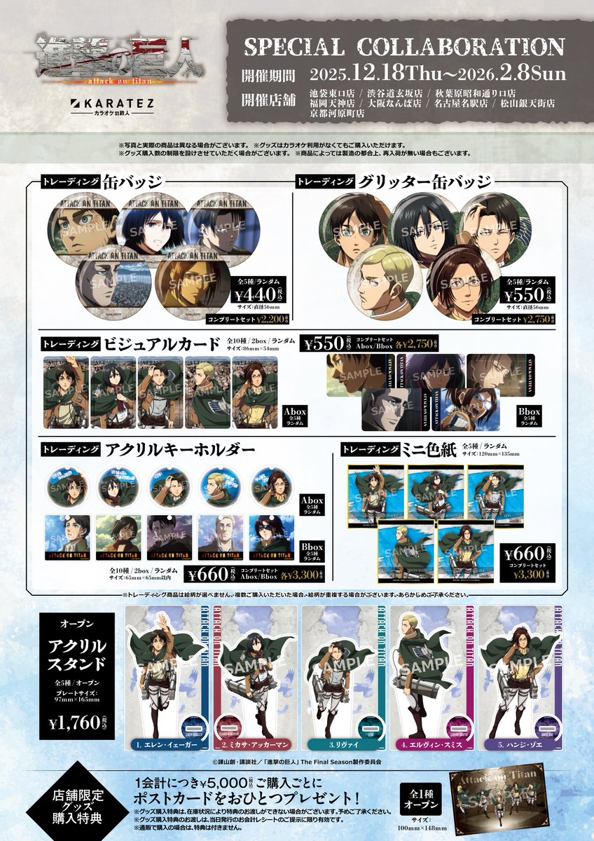 リヴァイ』誕生日記念！ ホログラム缶バッジの発売も決定✨ 【販売期間