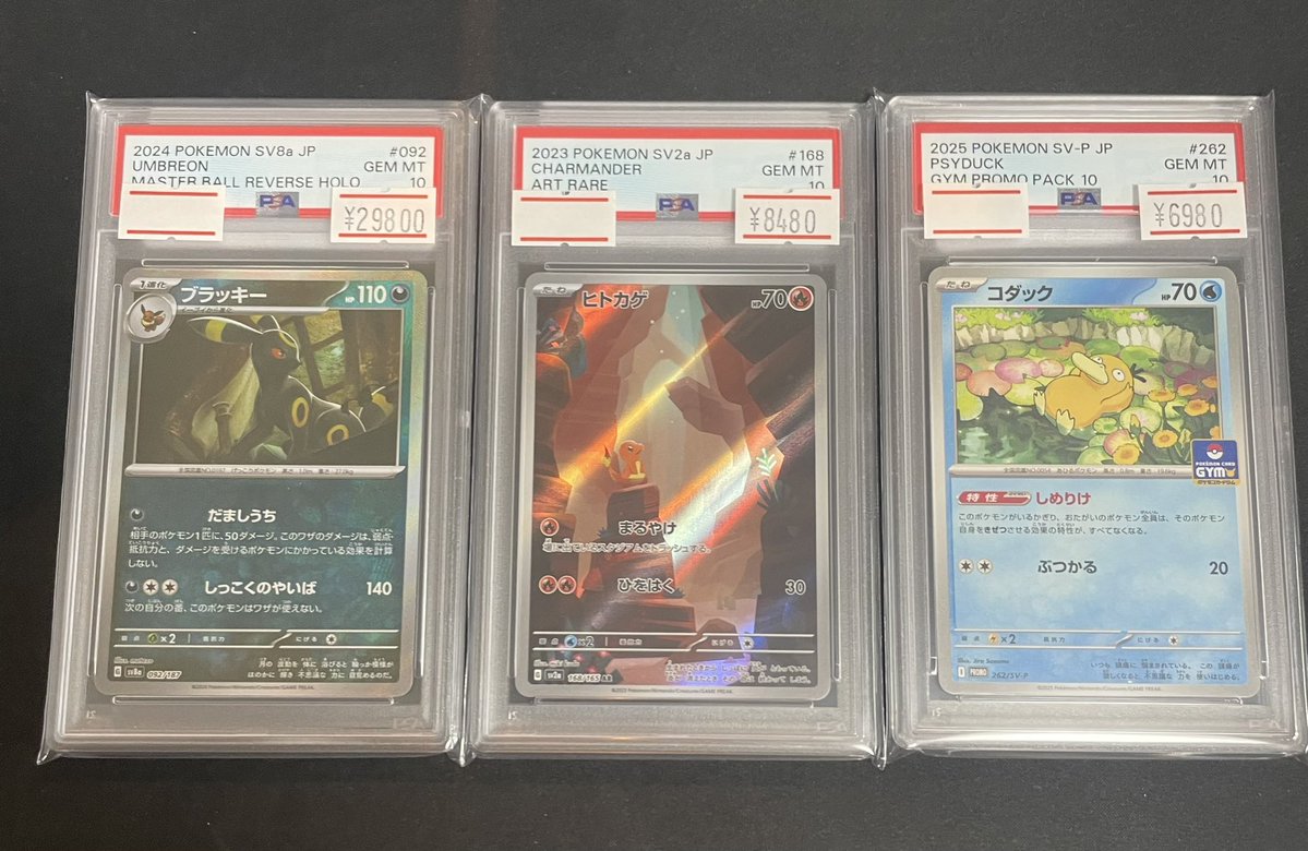 PSA9以下 まとめ売り 🔥ポケカPSA入荷情報🔥】 PSA各種入荷しました🍒☆ 13時から21時まで