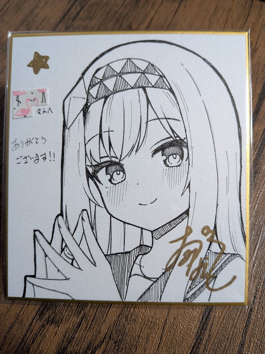 魔法使いロゼの佐渡ライフ5巻帯キャンペーン当選しました！ 推しの1人