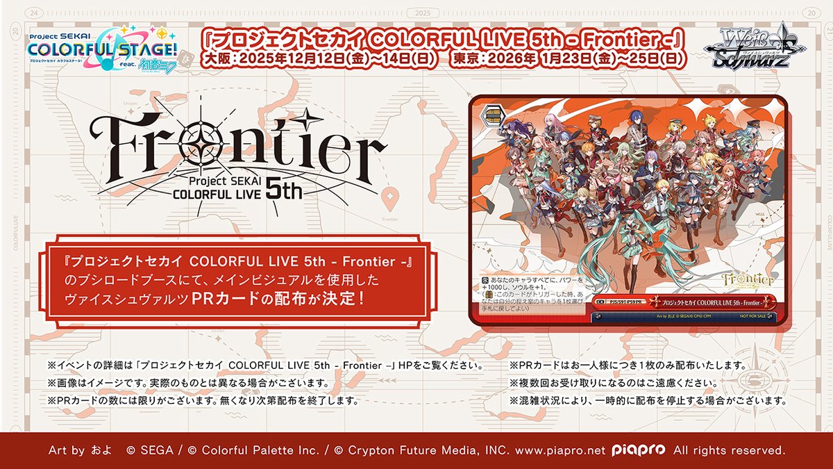 出展情報】 2025年12月12日(金)～14日(日)大阪、2026年1月23日(金)～25