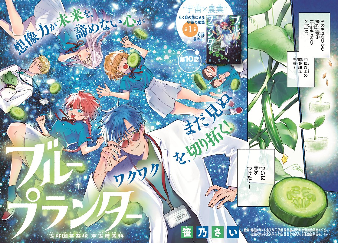 浅野りん@であいもん20巻&画集11月4日発売 (@rin_asano) / Posts / X