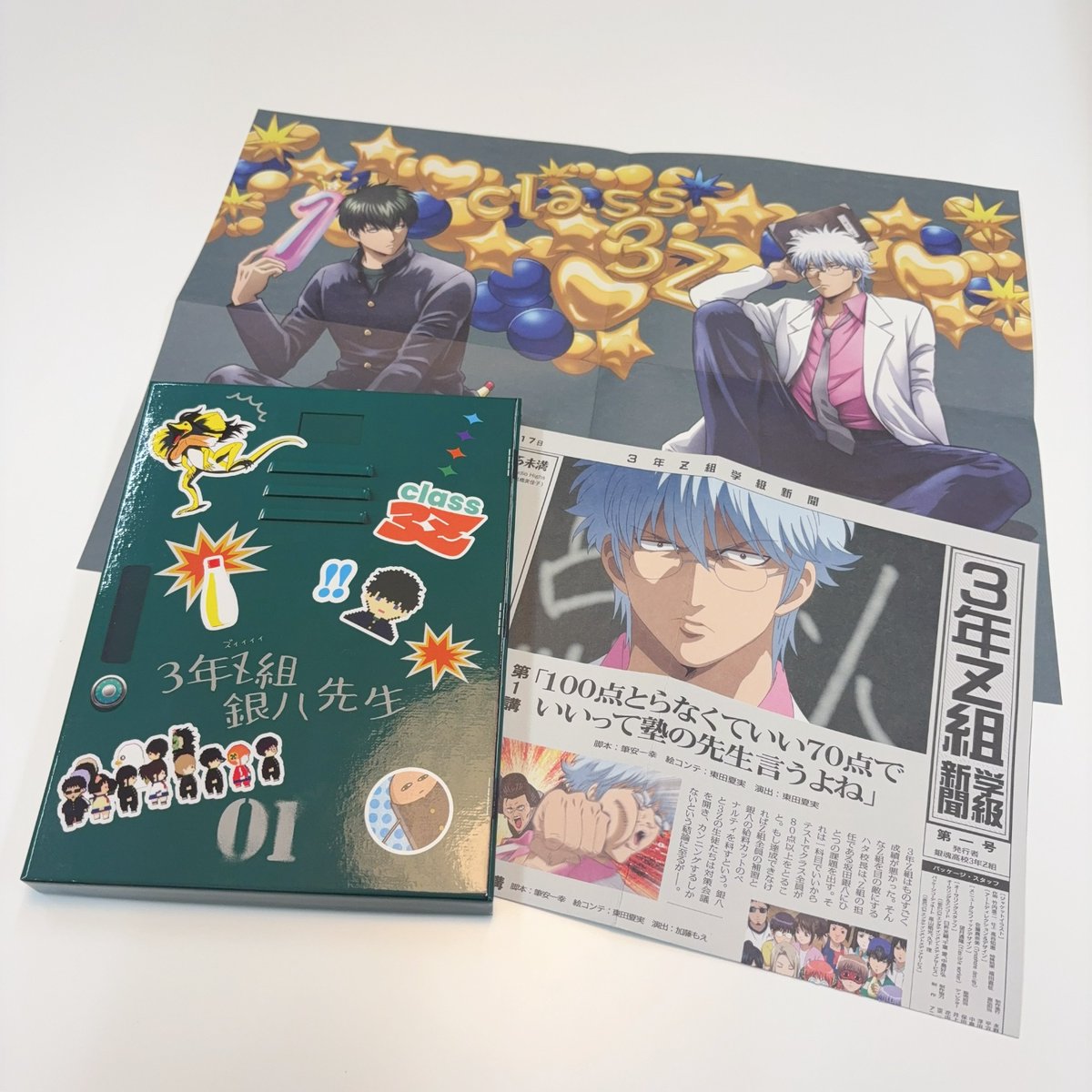 3年Z組銀八先生 Blu-ray&DVD 第1巻 12/17(水)発売