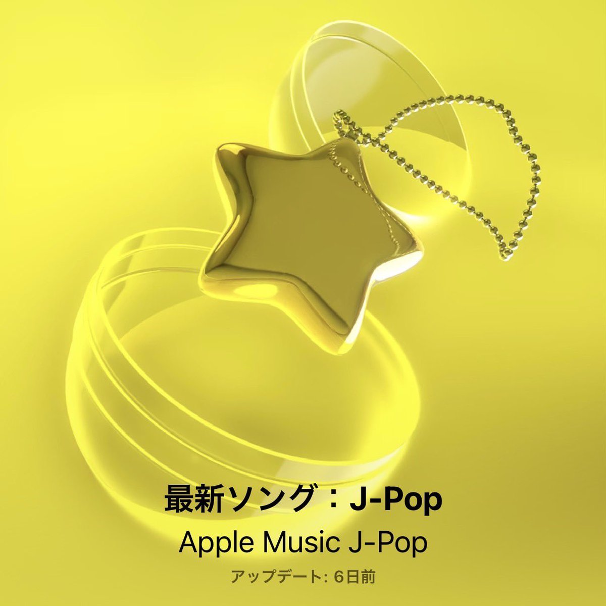 reibowwow's tweet image. 【PLAYLIST】

Apple Music @AppleMusic
最新Jpopのプレイリストに
『ビアンカ』が選出されてます🌟

music.apple.com/jp/playlist/%E…