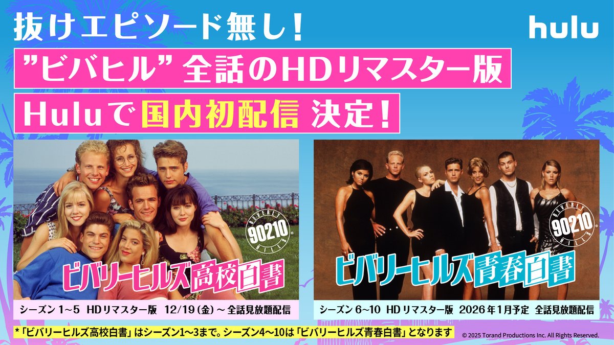 全10シーズン、抜けエピソード無し/ 全話HDリマスター版で国内初配信 全10シーズン、抜けエピソード無し/ 全話HDリマスター版で国内初配信