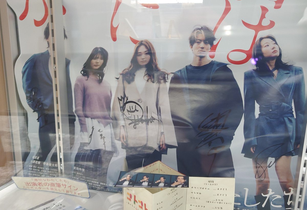 福原遥さん直筆サイン入りポスター(非売品) 福原遥 写真集 gift サイン入り - メルカリ