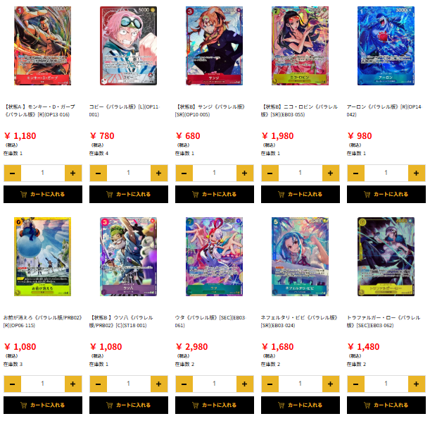 📢💥【#ワンピカード】更新💥📢 パラレル版を中心に価格を調整しました