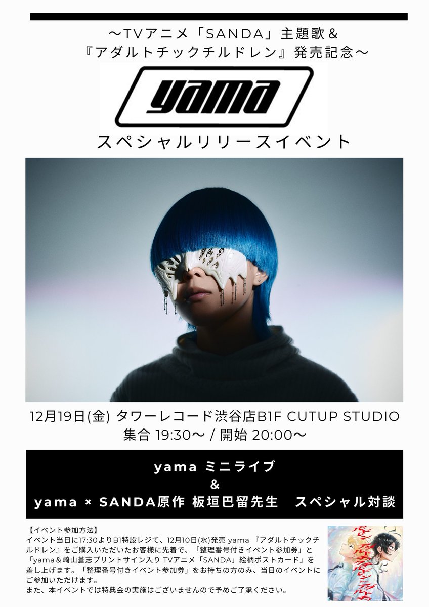 yama (@douhwe) / Posts / X