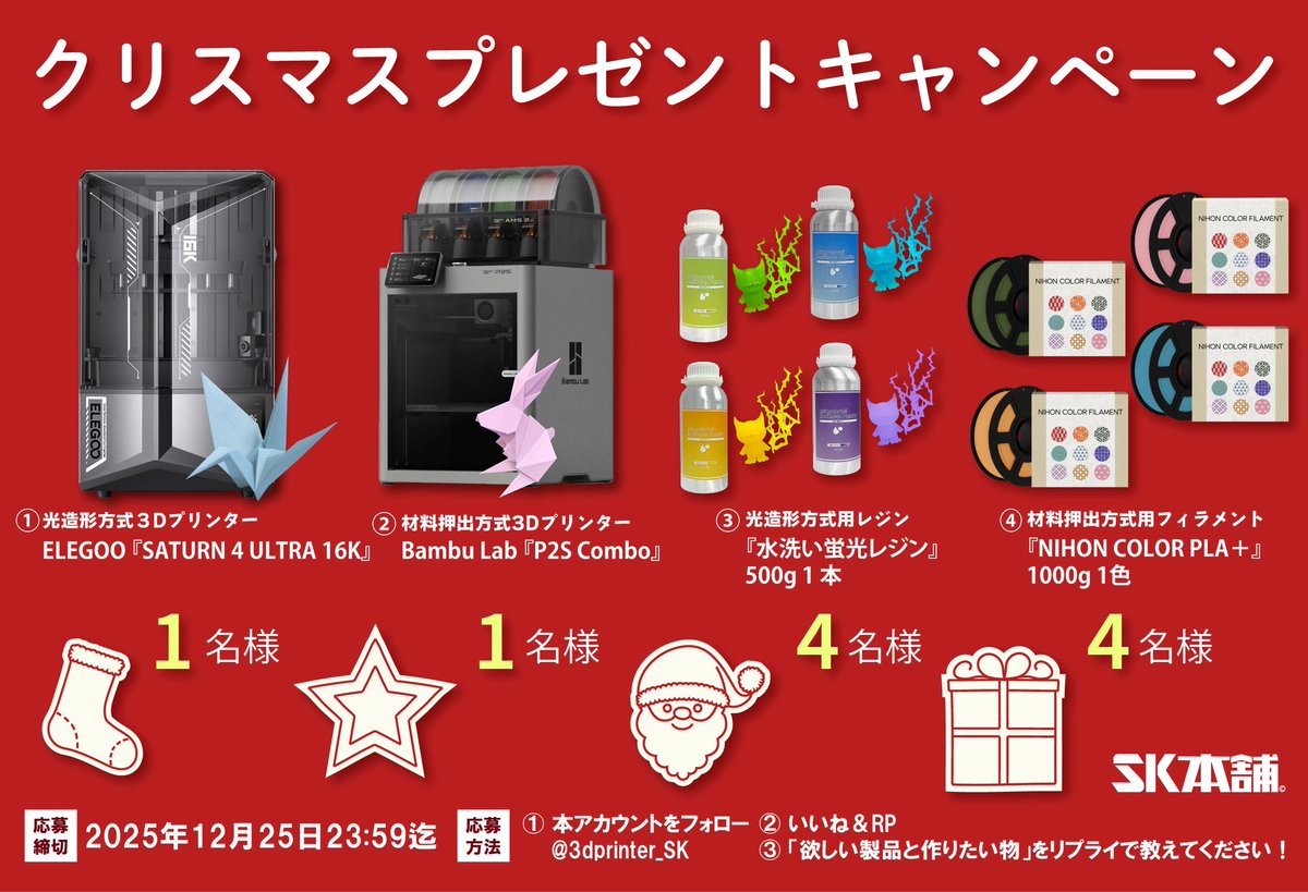 3dprinter_SK's tweet photo. 画像更新しました‼️ https://t.co/dkBK93oGSO