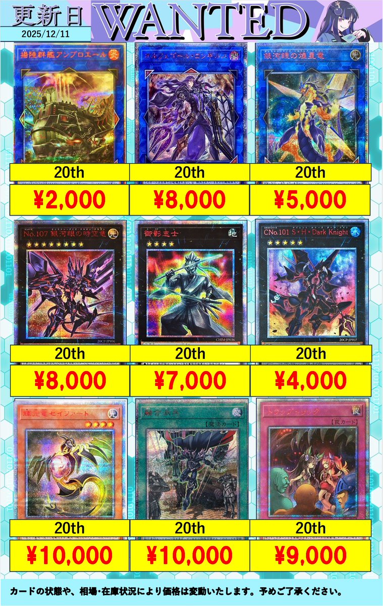 ❤️❤️❤️ #遊戯王 20th❤️❤️❤️ こちらの20thのお買取り 募集