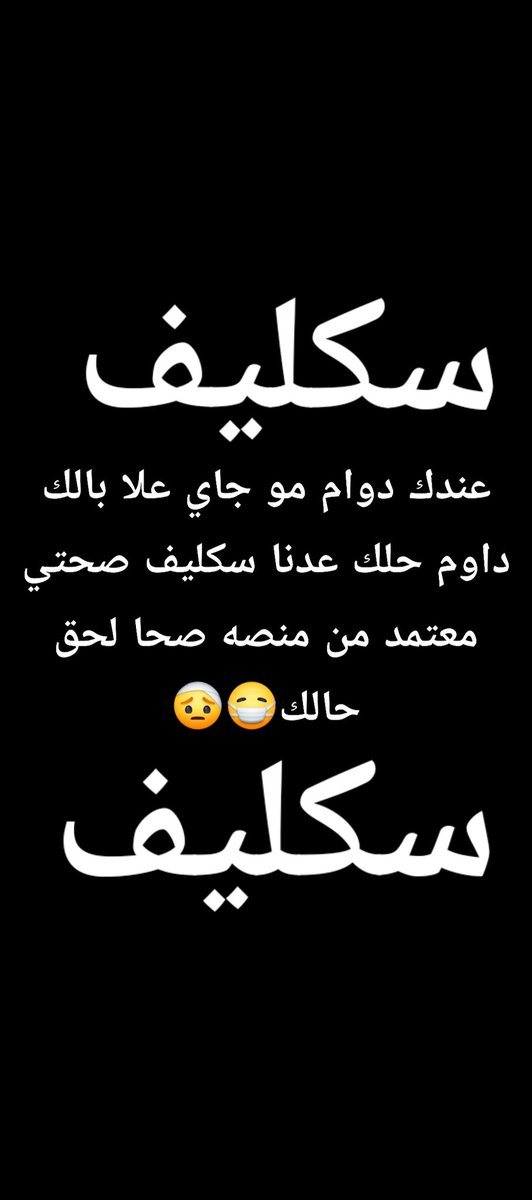 سكليف صحتي

#سكليف_إجازه_مرضيه
wa.me/+966563959223