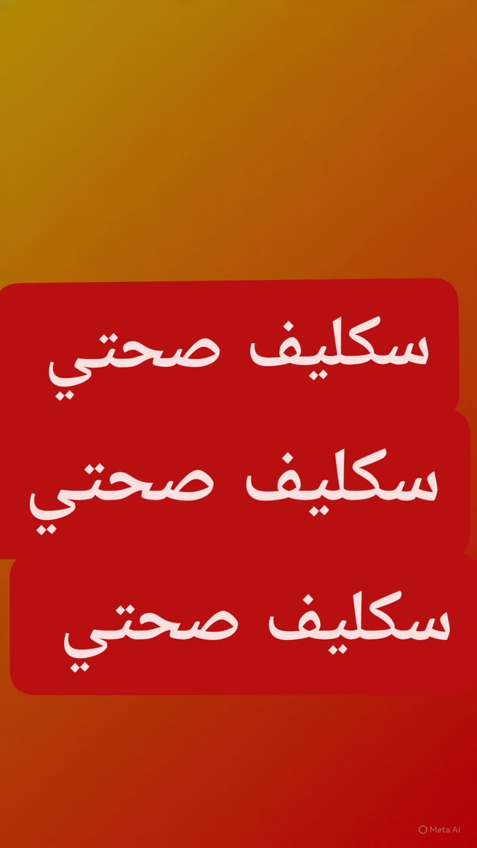 سكليف صحتي

#سكليف_إجازه_مرضيه
wa.me/+966563959223