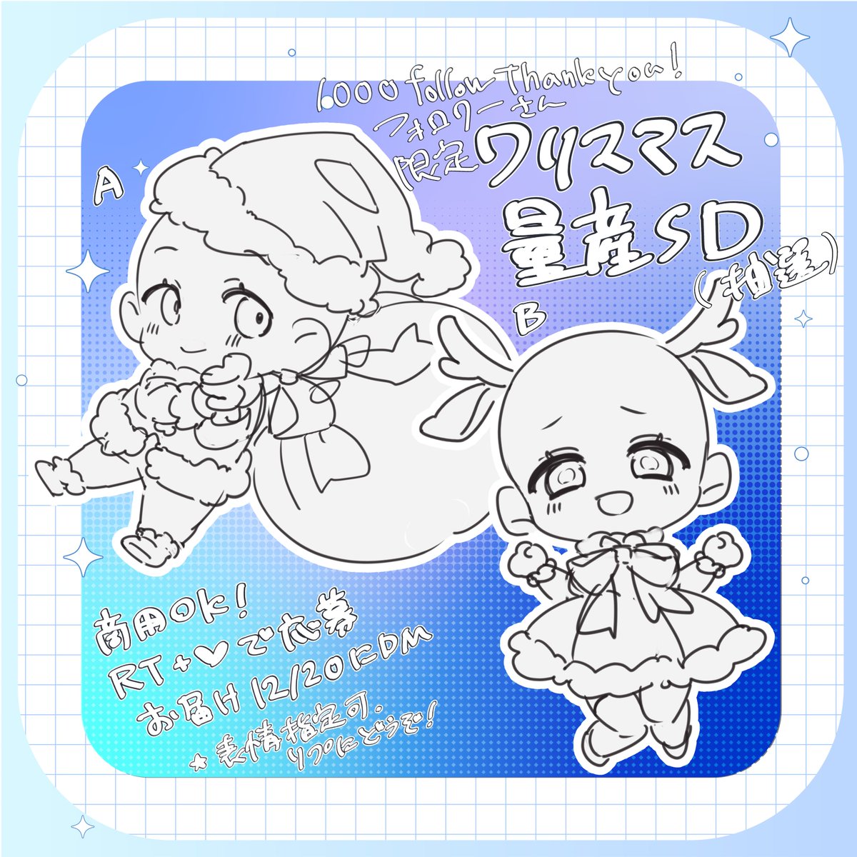 素敵な企画- ̗̀🎁 ̖́-