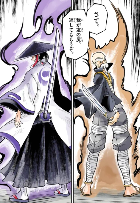【ケツバトラー最新話更新!!】

御尻隊隊長・御尻楽最(おしりがくさい)
vs
悪の化尻・惡月(おげつ)

ケツバトラー第4章『うケツがれる意志編』、最強vs最凶のケッ戦とともにいざ開幕──!!

https://t.co/iQgCcYgd7j 