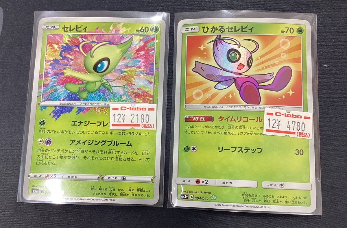 ポケモンカード 販売情報】 🌱ひかるセレビィ 🌱セレビィ ショーケース