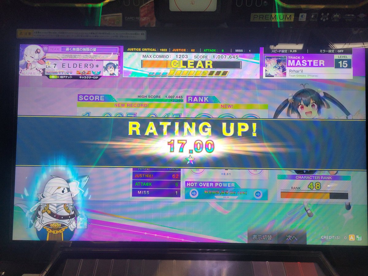 17.00に到達したのを上げるの忘れてたら
新バージョンになって速攻剥奪された...